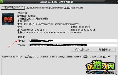 XBOX360�浵�޸ĺ�ʹ�ý̳�
