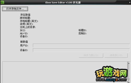 XBOX360�浵�޸ĺ�ʹ�ý̳�