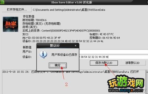 XBOX360�浵�޸ĺ�ʹ�ý̳�