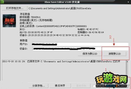 XBOX360�浵�޸ĺ�ʹ�ý̳�