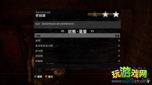 《战争机器:审判》战役模式初玩图文心得