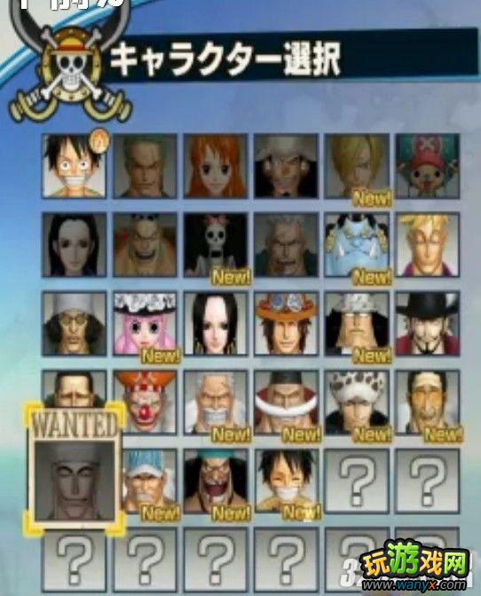 《海贼无双2》可使用人物攻略