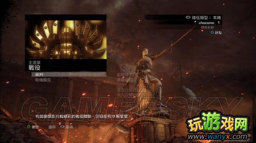 《战争机器:审判》战役模式通关心得