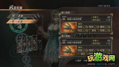 《真三国无双7》觉醒流修罗汝南之战视频