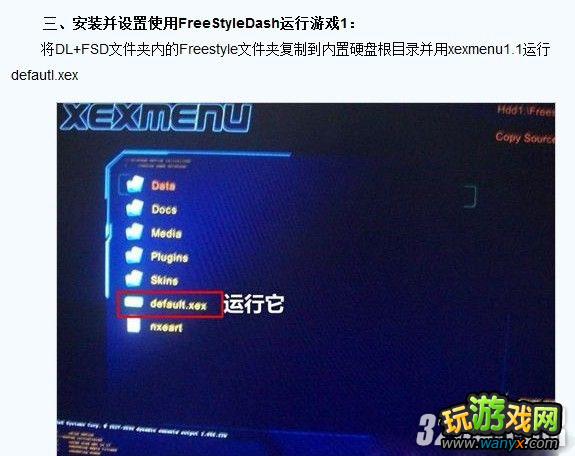 XBOX360�������ռ�3��XEX���̳̽�