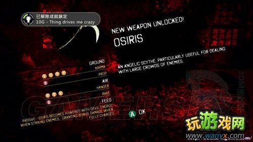 《鬼泣5》图文流程攻略