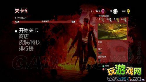 《鬼泣5》图文流程攻略