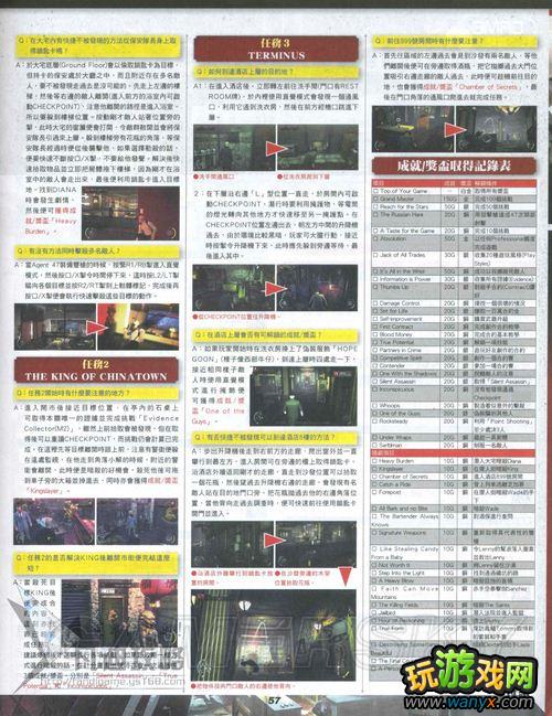 ��ɱ��5�����⡷��־-��ϸ��սͼ�Ĺ���