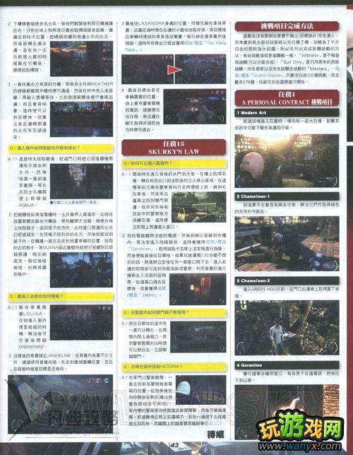 ��ɱ��5�����⡷��־-��ϸ��սͼ�Ĺ���