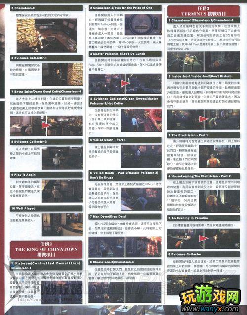 ��ɱ��5�����⡷��־-��ϸ��սͼ�Ĺ���