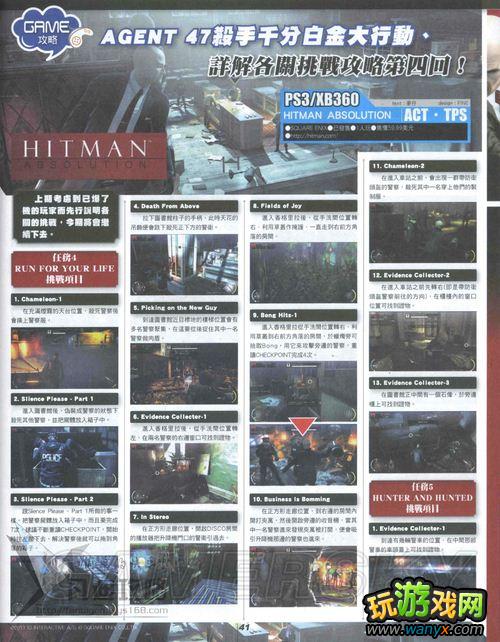 ��ɱ��5�����⡷��־-��ϸ��սͼ�Ĺ���