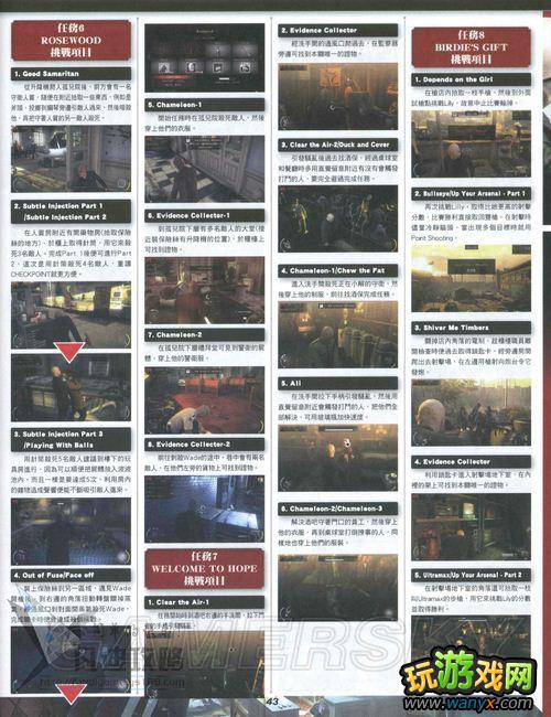 ��ɱ��5�����⡷��־-��ϸ��սͼ�Ĺ���