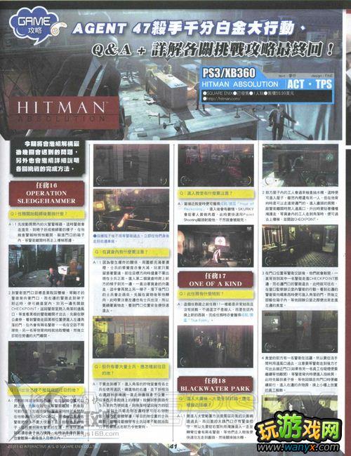 ��ɱ��5�����⡷��־-��ϸ��սͼ�Ĺ���