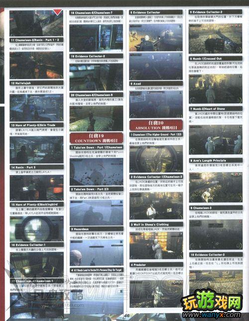 ��ɱ��5�����⡷��־-��ϸ��սͼ�Ĺ���