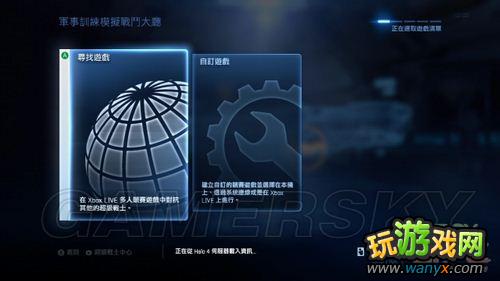 《光环4》无尽号模式体验心得