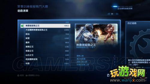 《光环4》无尽号模式体验心得