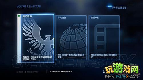 《光环4》无尽号模式体验心得