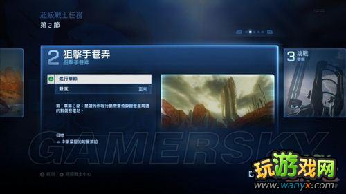 《光环4》无尽号模式体验心得