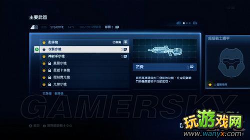 《光环4》无尽号模式体验心得