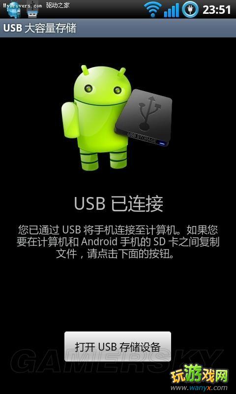 Android��Ϸ���ݰ����ذ�װ�̳�