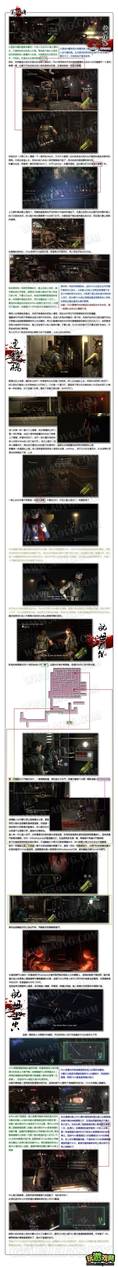 《生化危机6》攻略