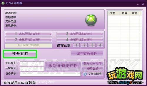 XBOX360�á�H360�浵��������360�浵ʹ�ý̳�