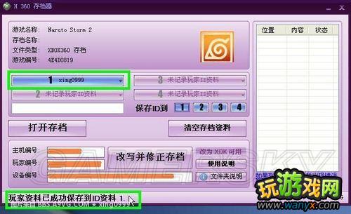 XBOX360�á�H360�浵��������360�浵ʹ�ý̳�