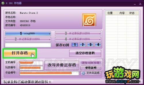 XBOX360�á�H360�浵��������360�浵ʹ�ý̳�