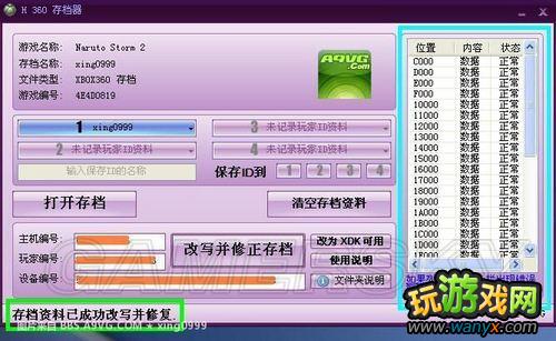 XBOX360�á�H360�浵��������360�浵ʹ�ý̳�