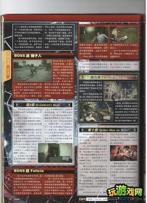 ������֩��������ϸȫ����ָ�� ���ع� ���ط�װ�ص�