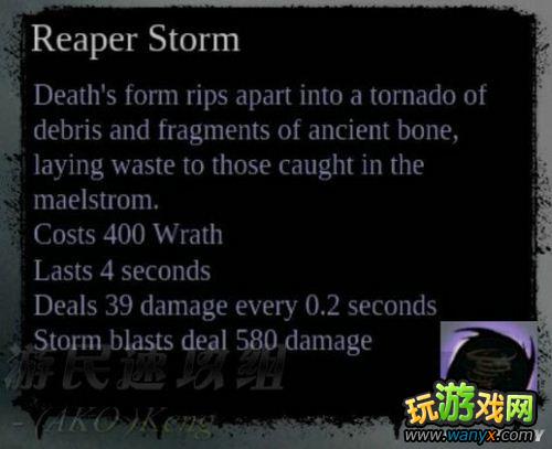 《暗黑血统2》死亡技能翻译