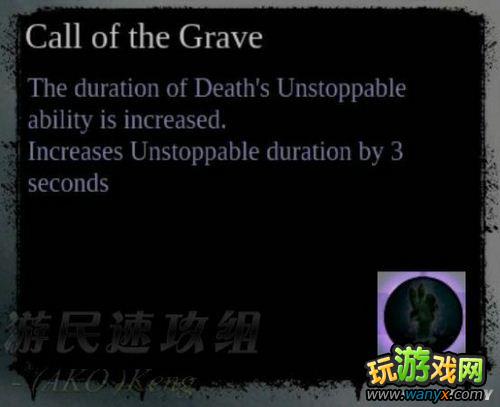 《暗黑血统2》死亡技能翻译