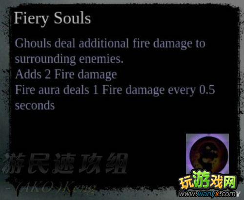 《暗黑血统2》死亡技能翻译