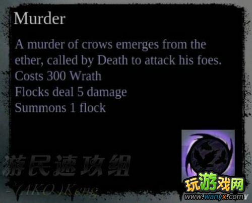 《暗黑血统2》死亡技能翻译