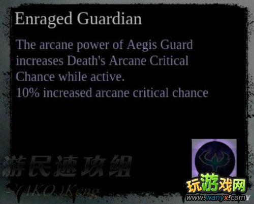 《暗黑血统2》死亡技能翻译