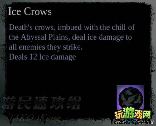 《暗黑血统2》死亡技能翻译