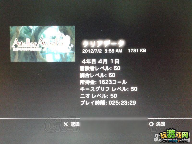 PS3����ɯ�Ĺ����ң��ƻ�֮��ص�������ʿ������Ŀ����