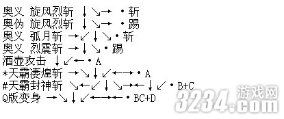 NEOGEO���̻�2��ȫ��ɫ���б�����