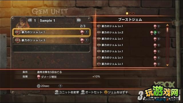 XBOX360����ͷ����X��ȭ�����ﱦʯ���似�ɹ���