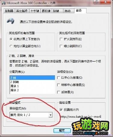 《真三国无双6》处理360手柄用第三方驱动的问题