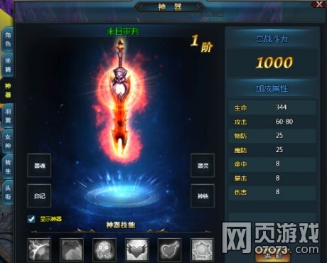 守卫雅典娜神器如何获得_守卫雅典娜神器使用获得攻略