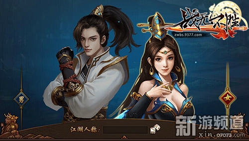 战无不胜有哪一些职业_战无不胜职业系统曝光