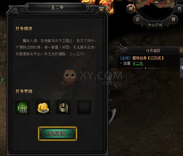 蓝月传奇磨练自身如何做_蓝月传奇全剧情主线流程攻略