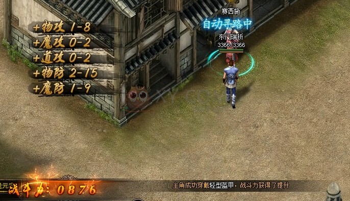 蓝月传奇如何拜访首饰店_蓝月传奇全剧情主线流程攻略