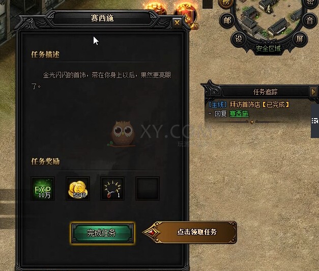 蓝月传奇怎么拜访首饰店_蓝月传奇全剧情主线流程攻略