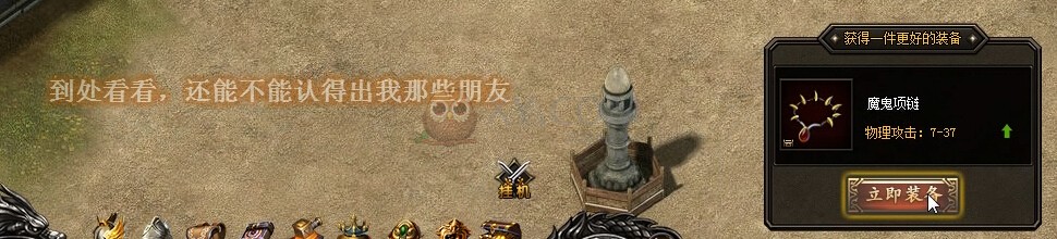 蓝月传奇怎么拜访首饰店_蓝月传奇全剧情主线流程攻略