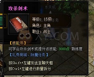 蓝月传奇拜访百晓生怎么做_蓝月传奇全剧情主线流程攻略