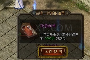 蓝月传奇拜访百晓生如何做_蓝月传奇全剧情主线流程攻略