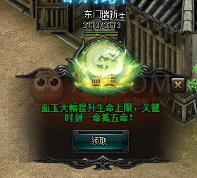 蓝月传奇拜访百晓生怎么做_蓝月传奇全剧情主线流程攻略