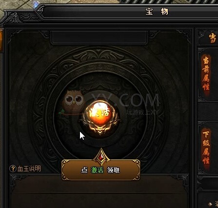 蓝月传奇拜访百晓生怎么做_蓝月传奇全剧情主线流程攻略